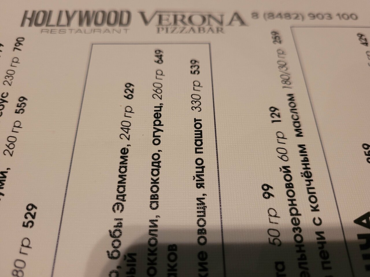 Гостиница Вега Тольятти-131