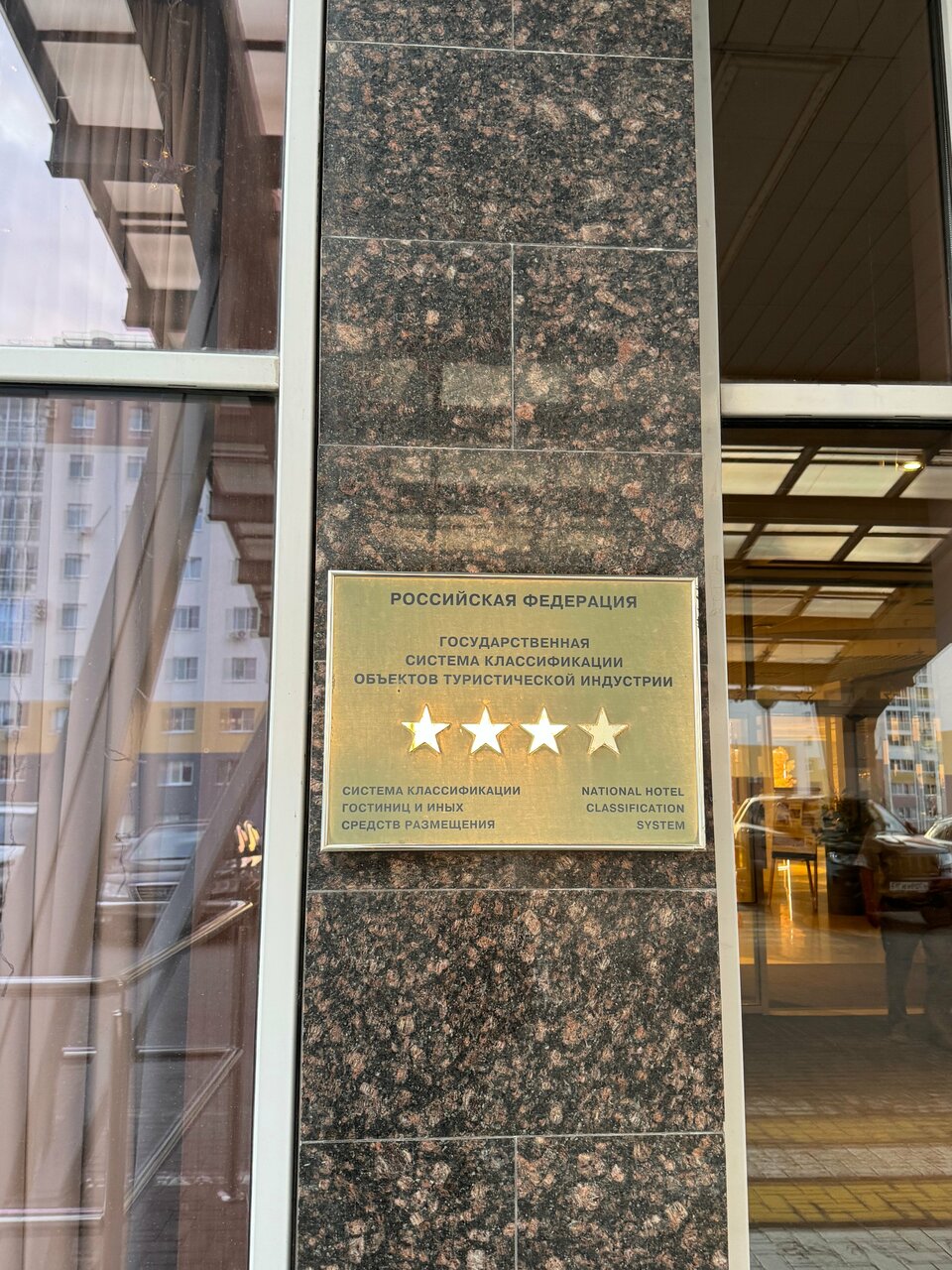 Гостиница Вега Тольятти-115